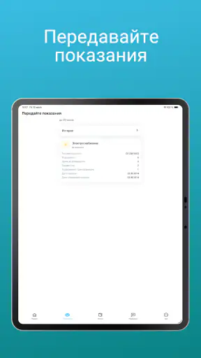 ЕГП Онлайн screenshot