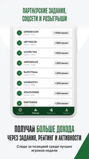 Заработок денег с выводом screenshot