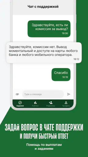 Заработок денег с выводом screenshot