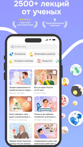 Интроверт: культура и история screenshot