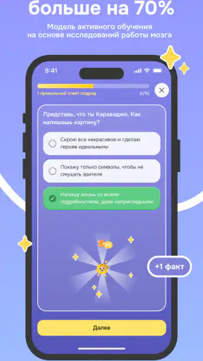 Интроверт: культура и история screenshot