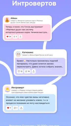 Интроверт: культура и история screenshot