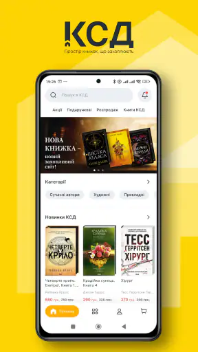 КСД — книги онлайн screenshot