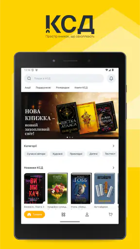 КСД — книги онлайн screenshot