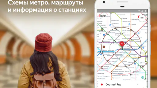 Метро Европы — Вена, Лиссабон, screenshot