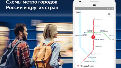 Метро Европы — Вена, Лиссабон, screenshot