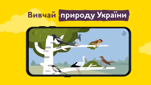 Розвиваючі ігри українською screenshot