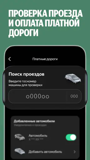Яндекс Заправки: АЗС на карте screenshot