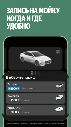 Яндекс Заправки: АЗС на карте screenshot