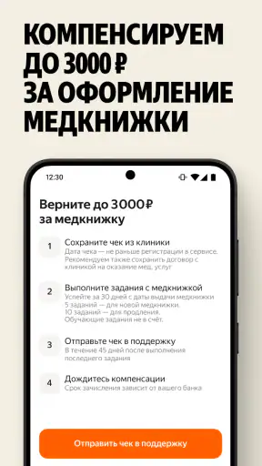 Яндекс Смена: поиск подработки screenshot