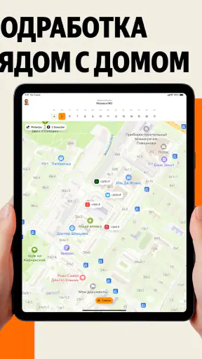 Яндекс Смена: поиск подработки screenshot