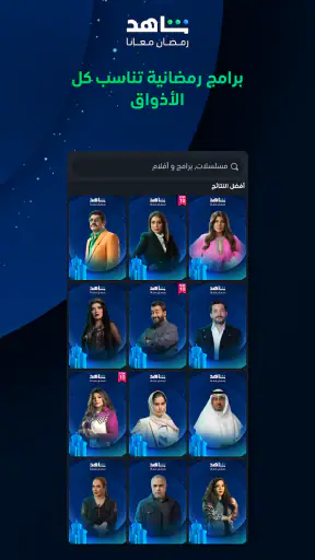 MBC شاهد screenshot