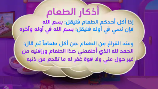 عدنان معلم القرآن screenshot