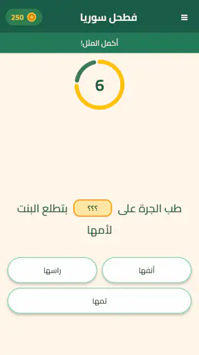 فطحل سوريا screenshot