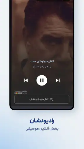 نشان | نقشه و مسیریاب Neshan screenshot