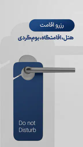 هف هشتاد (#780*) screenshot