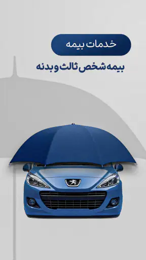 هف هشتاد (#780*) screenshot