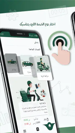 وديلي screenshot