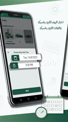 وديلي screenshot
