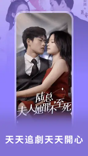 小鴨劇場-短陸劇-綫上看 screenshot