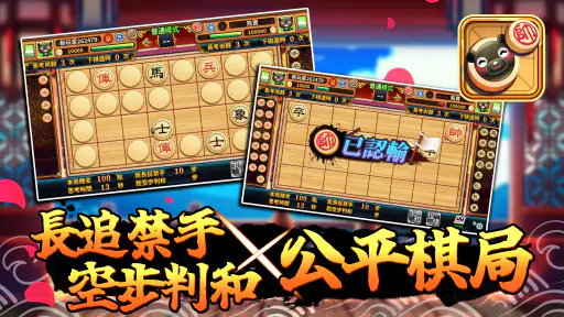 愛台灣歡樂暗棋(單機+連線) screenshot