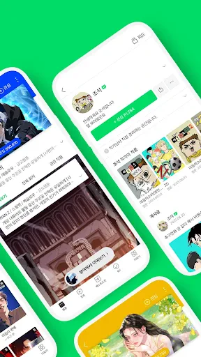 네이버 웹툰 - Naver Webtoon screenshot