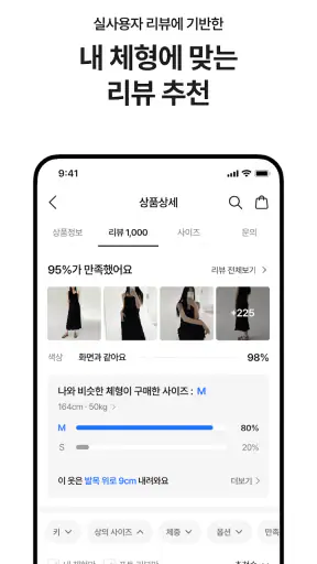 에이블리 - 초개인화 AI 쇼핑 screenshot