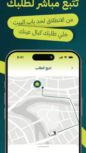 Alsaree3 - عالسريع screenshot