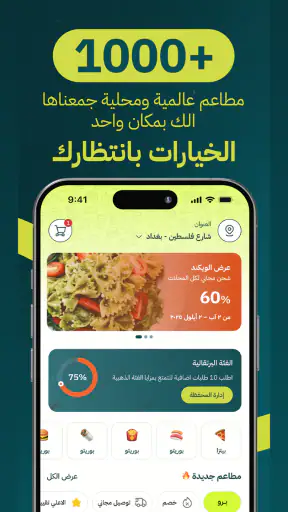 Alsaree3 - عالسريع screenshot