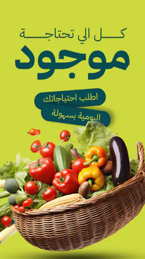 Alsaree3 - عالسريع screenshot