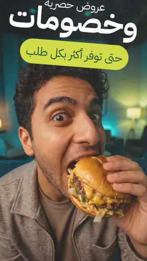 Alsaree3 - عالسريع screenshot