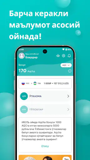 AqchaPay - Tez, Oson, Xavfsiz screenshot