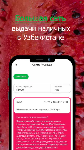 Arbuz screenshot