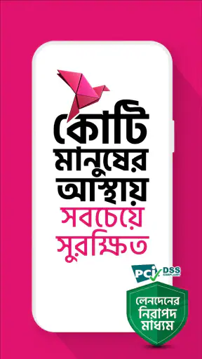 bKash screenshot