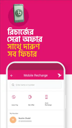 bKash screenshot