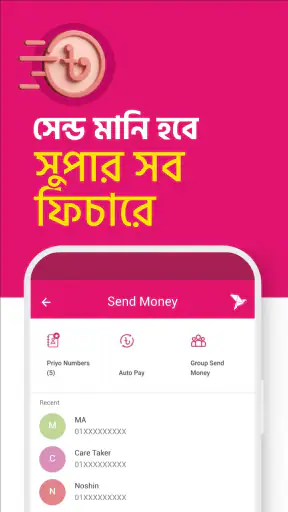 bKash screenshot