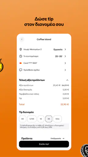 BOX screenshot
