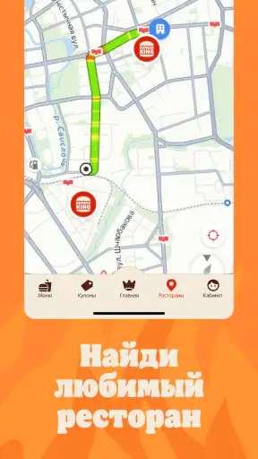 Burger King Belarus screenshot