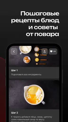 DEMIAND рецепты и управление screenshot