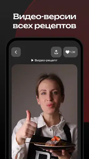 DEMIAND рецепты и управление screenshot