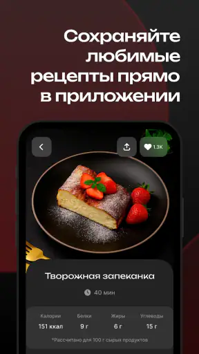 DEMIAND рецепты и управление screenshot