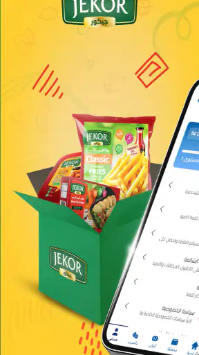 Fusteka Group مجموعة فستقة screenshot