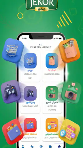 Fusteka Group مجموعة فستقة screenshot
