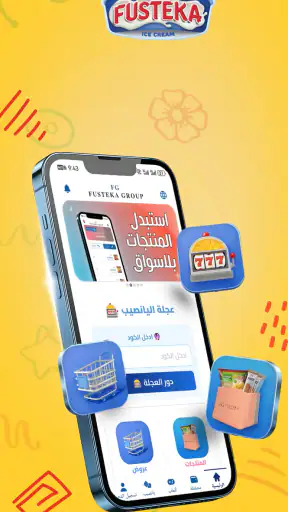 Fusteka Group مجموعة فستقة screenshot