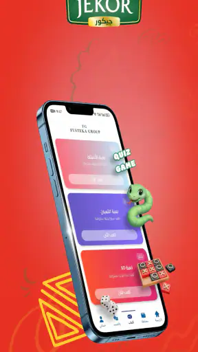 Fusteka Group مجموعة فستقة screenshot