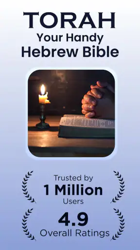 Hebrew Bible Study Translation screenshot