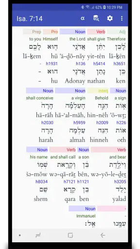 Hebrew/Greek Interlinear Bible screenshot