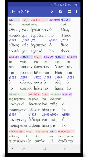 Hebrew/Greek Interlinear Bible screenshot