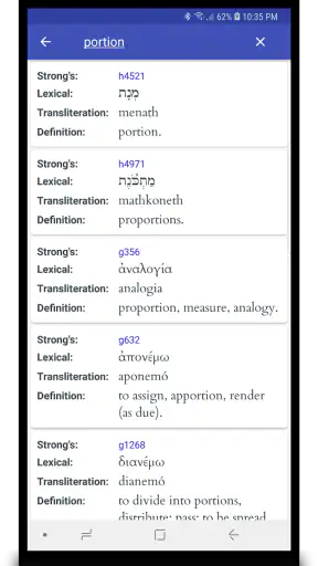 Hebrew/Greek Interlinear Bible screenshot