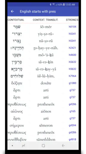 Hebrew/Greek Interlinear Bible screenshot